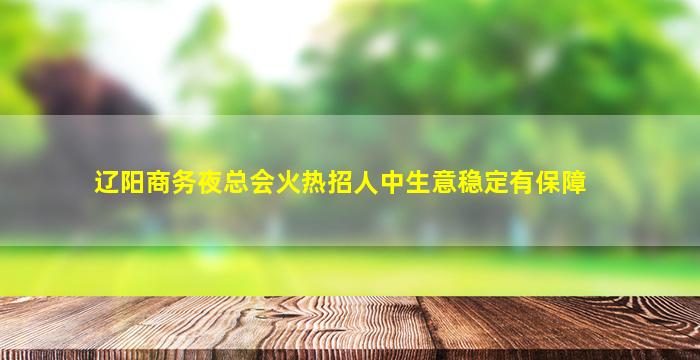 阳江酒吧招聘